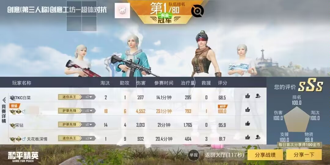 pubg地铁国际服《荔枝》辅助更新人物飞天功能版本